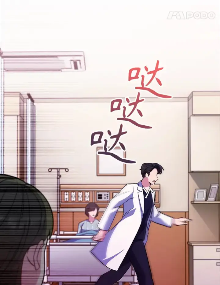 《升级医生崔基石》42.病危？图5