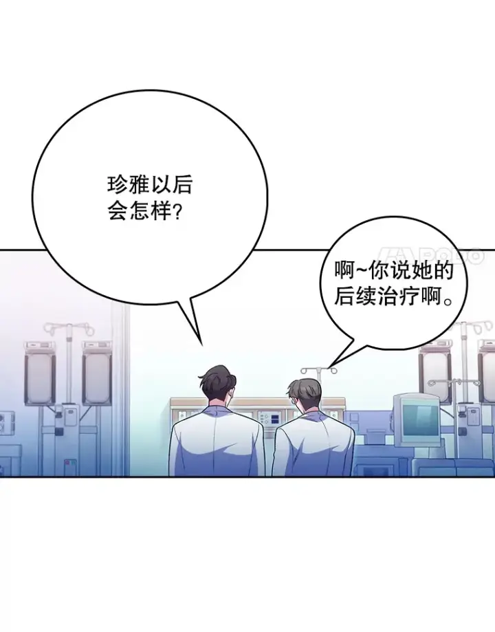 《升级医生崔基石》42.病危？图51
