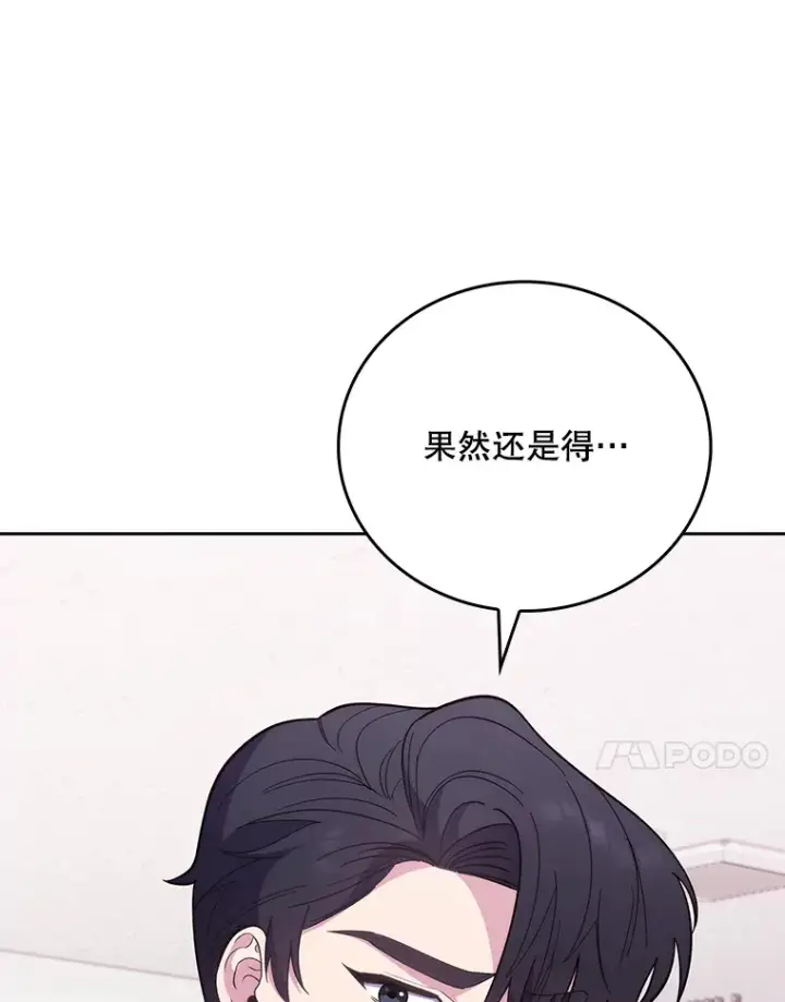《升级医生崔基石》42.病危？图54