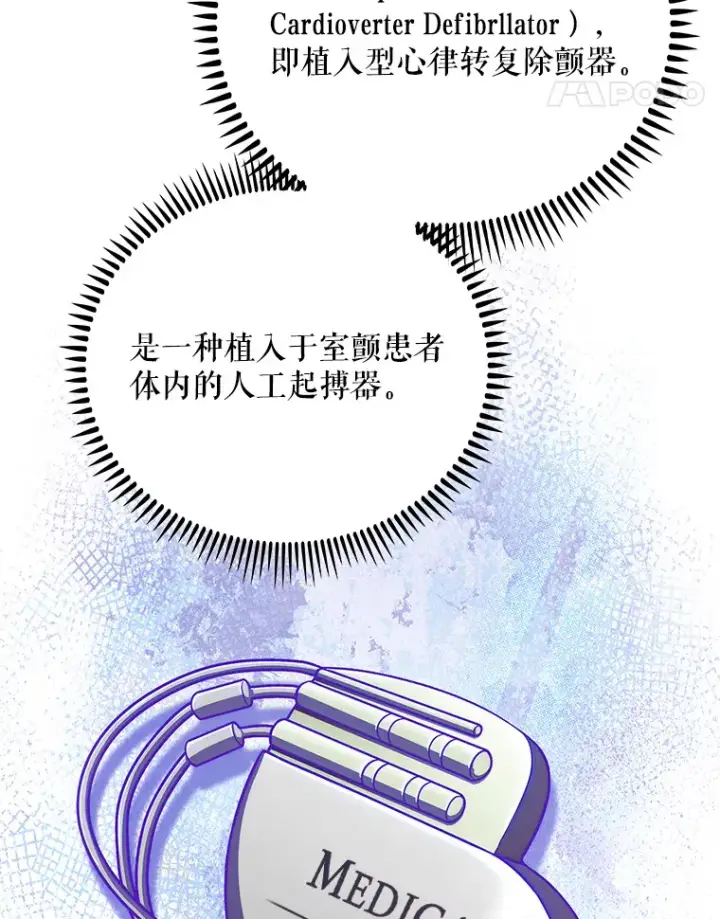 《升级医生崔基石》42.病危？图58