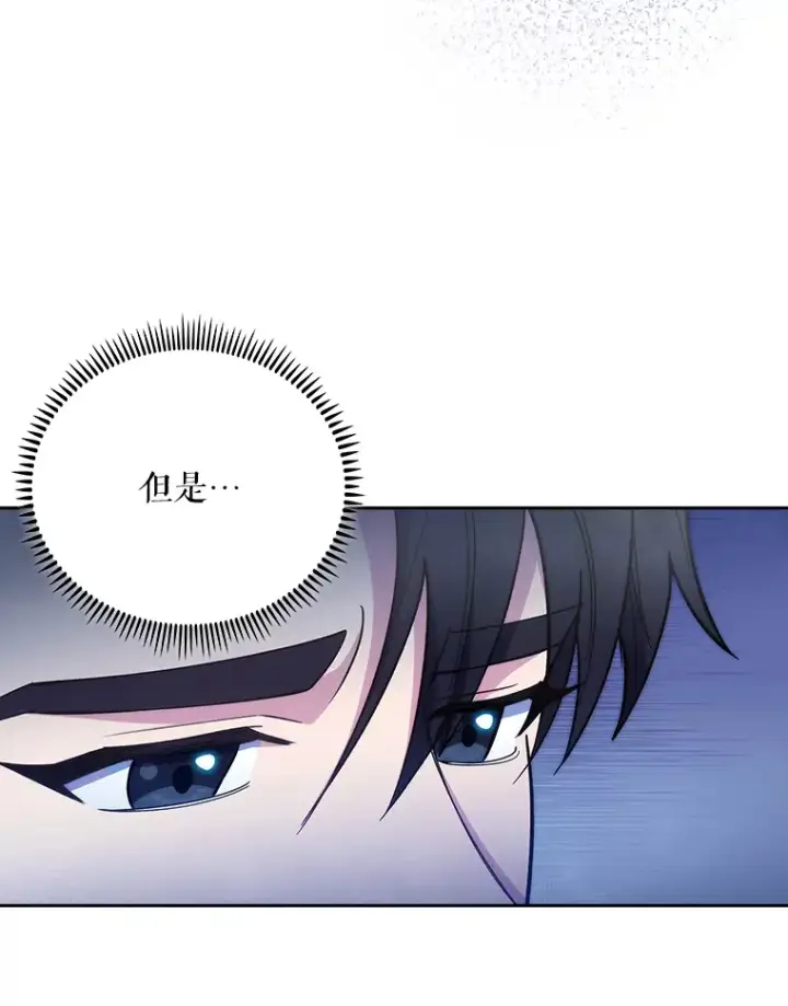 《升级医生崔基石》42.病危？图60