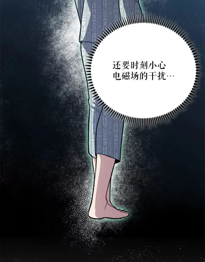 《升级医生崔基石》42.病危？图63