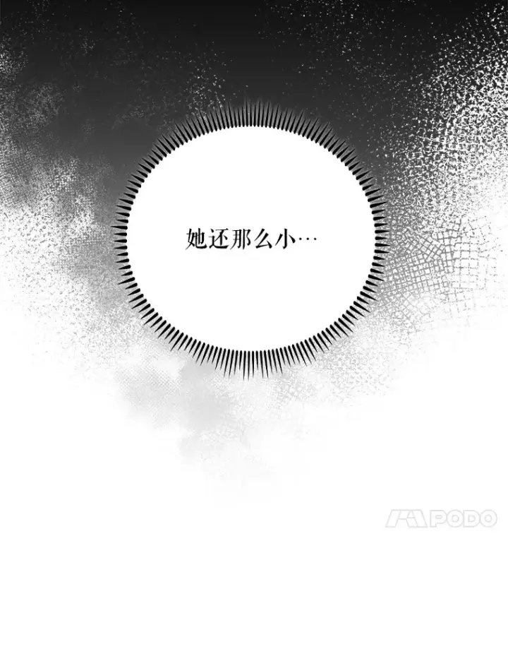 《升级医生崔基石》42.病危？图64