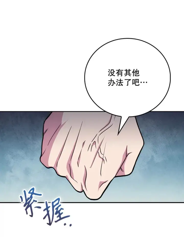 《升级医生崔基石》42.病危？图65