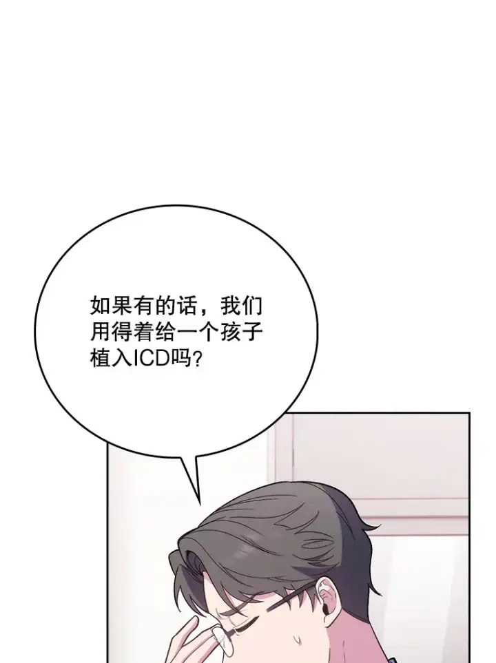 《升级医生崔基石》42.病危？图66