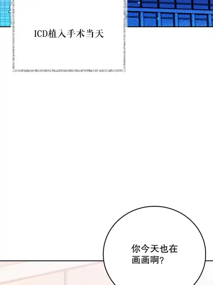《升级医生崔基石》42.病危？图70