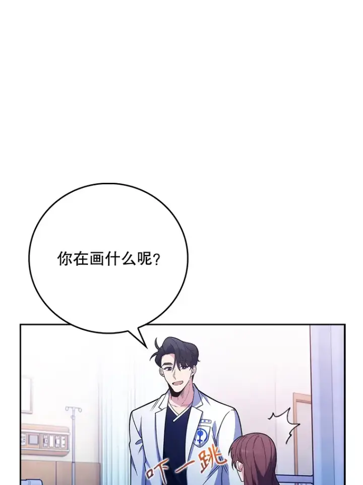 《升级医生崔基石》42.病危？图71