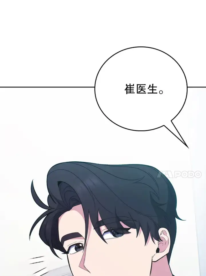 《升级医生崔基石》42.病危？图74