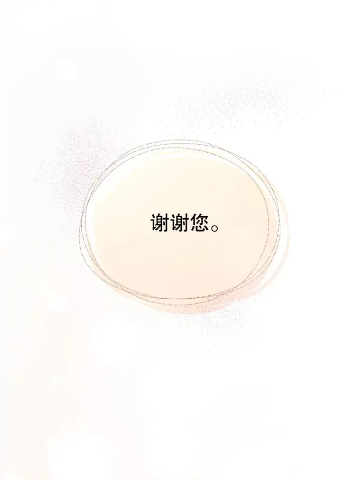 《升级医生崔基石》42.病危？图76