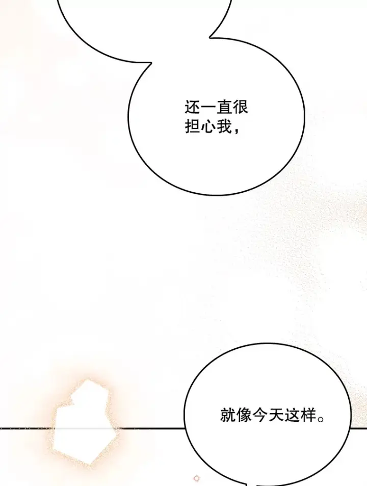 《升级医生崔基石》42.病危？图78