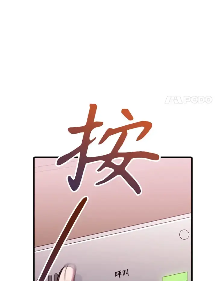 《升级医生崔基石》42.病危？图8
