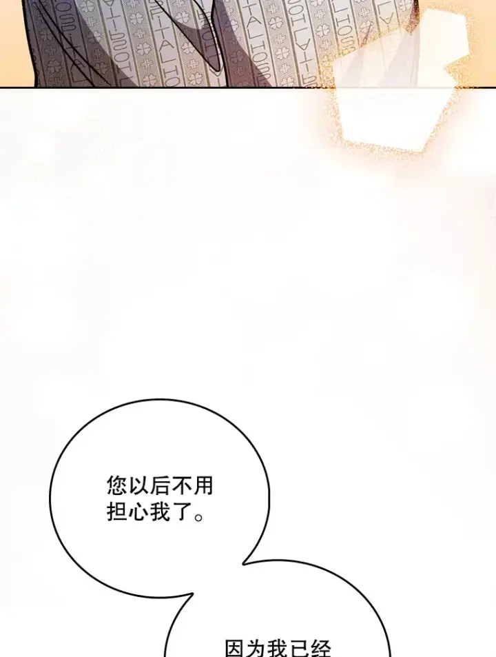 《升级医生崔基石》42.病危？图80