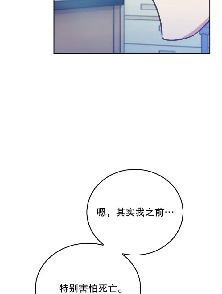 《升级医生崔基石》42.病危？图83