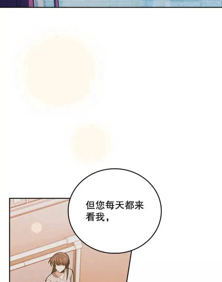 《升级医生崔基石》42.病危？图91