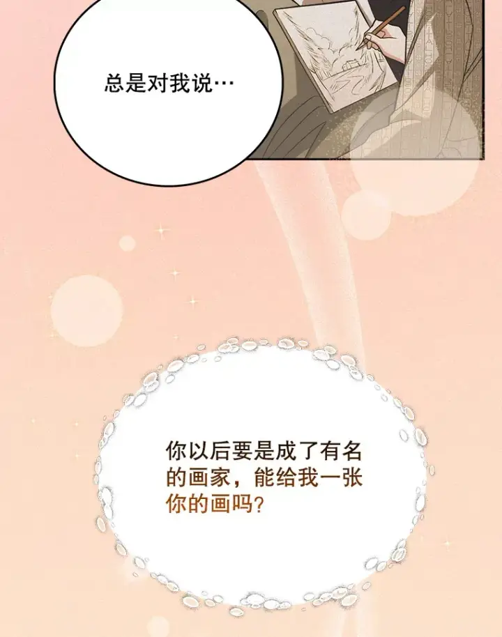 《升级医生崔基石》42.病危？图93