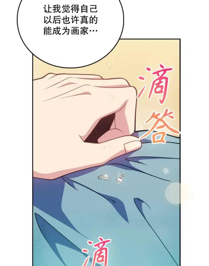《升级医生崔基石》42.病危？图96