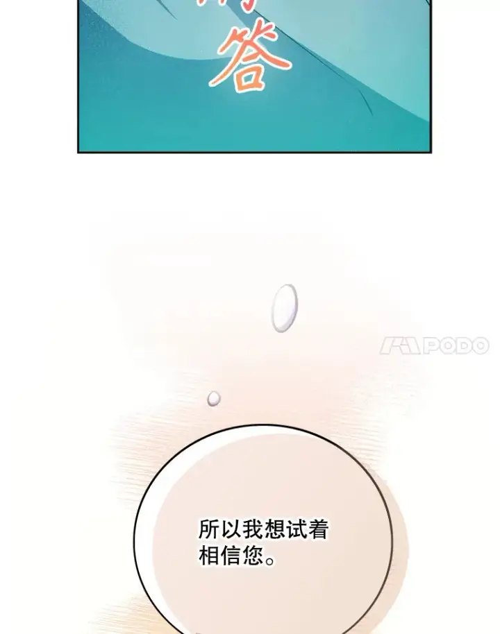 《升级医生崔基石》42.病危？图97