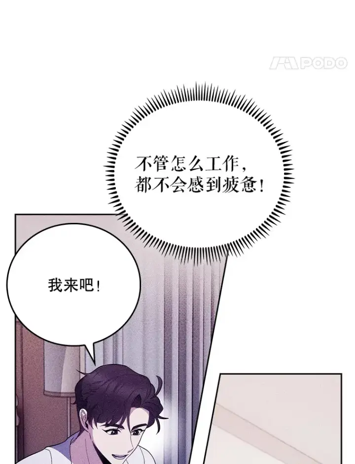 《升级医生崔基石》43.获得新道具图100
