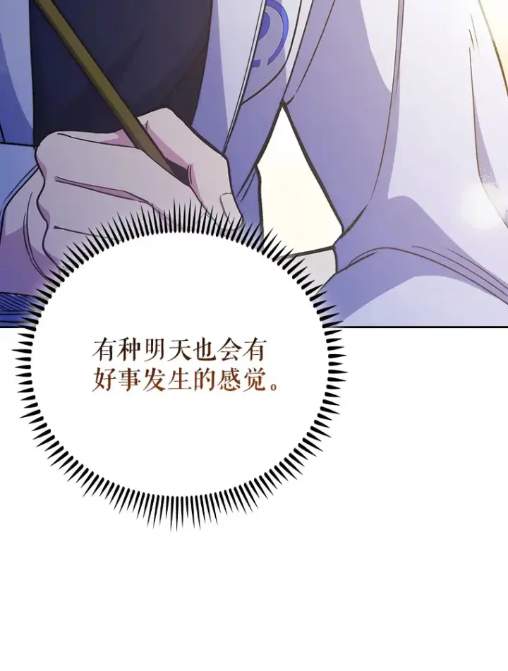 《升级医生崔基石》43.获得新道具图112