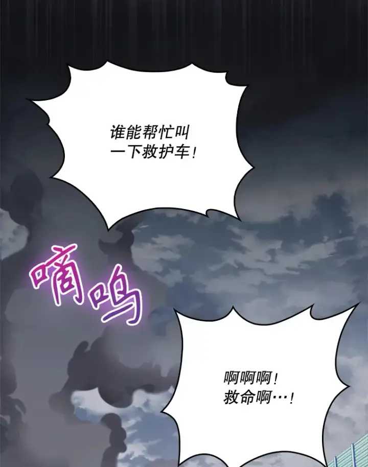 《升级医生崔基石》43.获得新道具图115