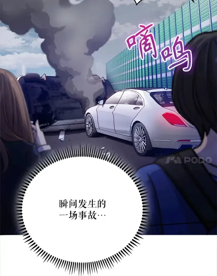 《升级医生崔基石》43.获得新道具图116