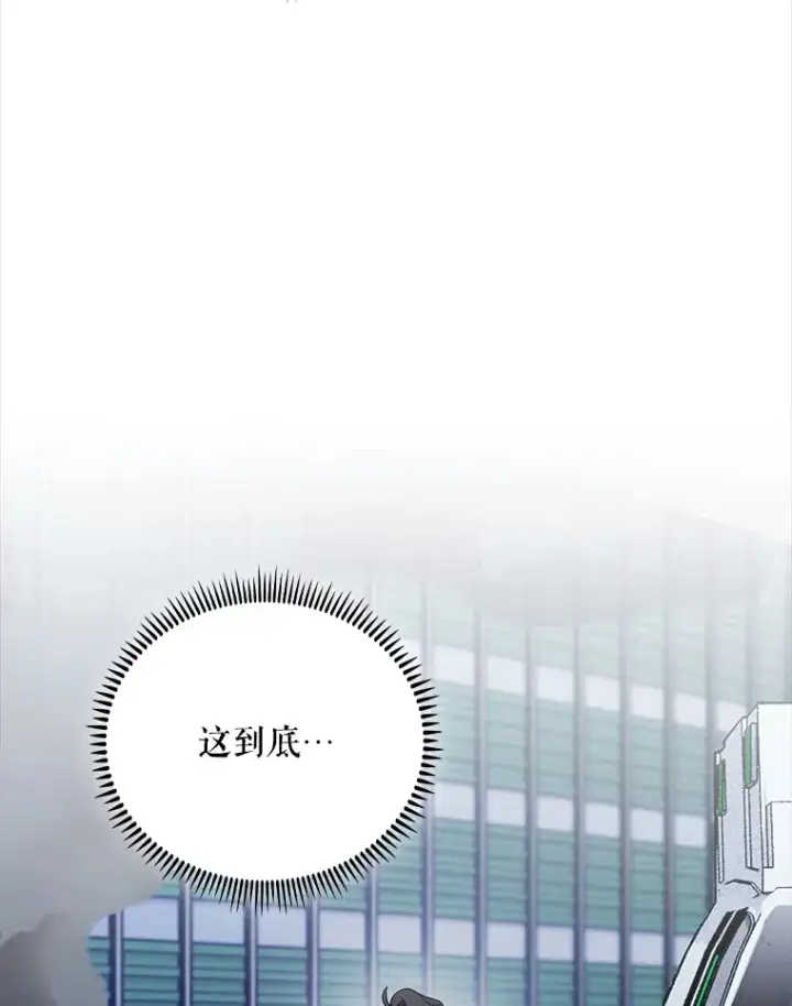 《升级医生崔基石》43.获得新道具图117