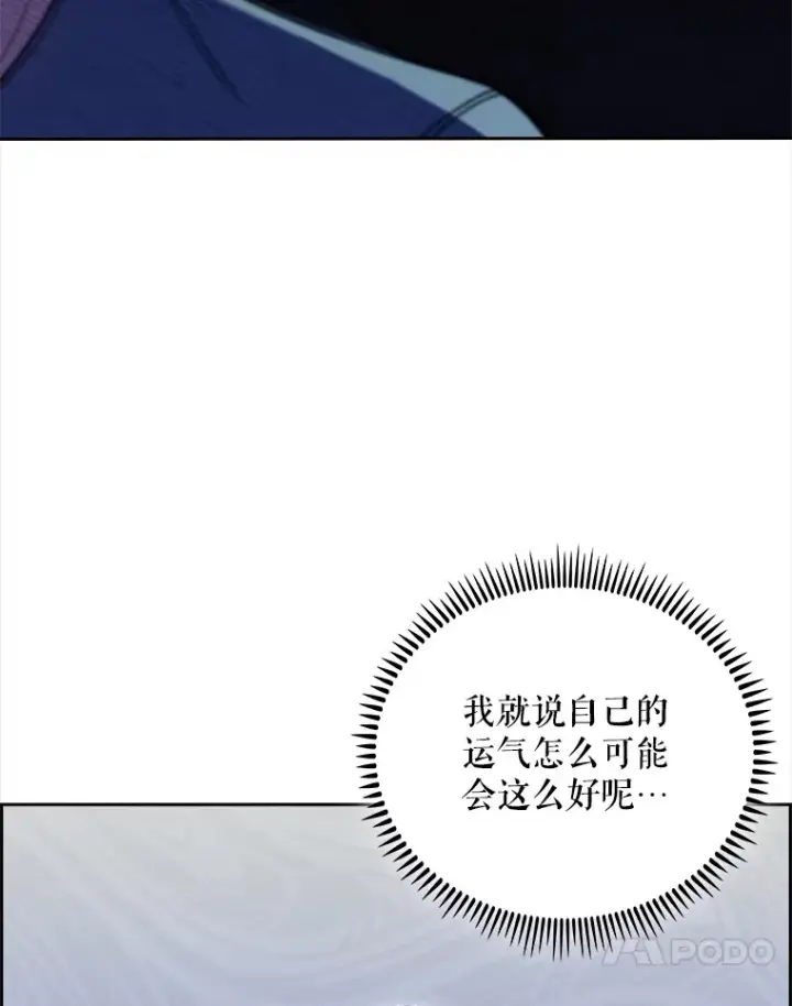 《升级医生崔基石》43.获得新道具图119