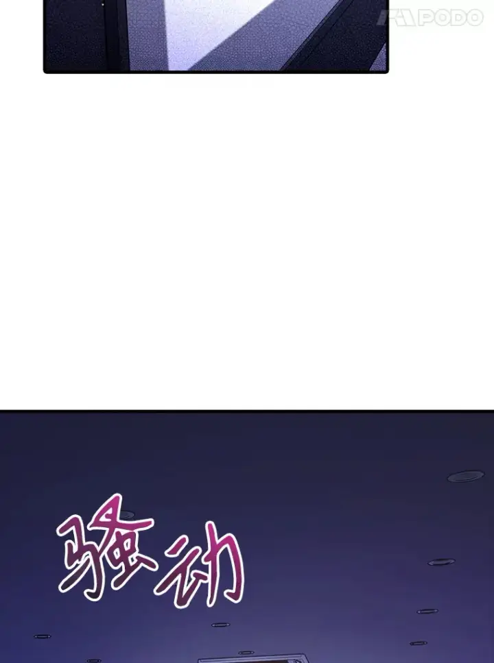 《升级医生崔基石》43.获得新道具图15