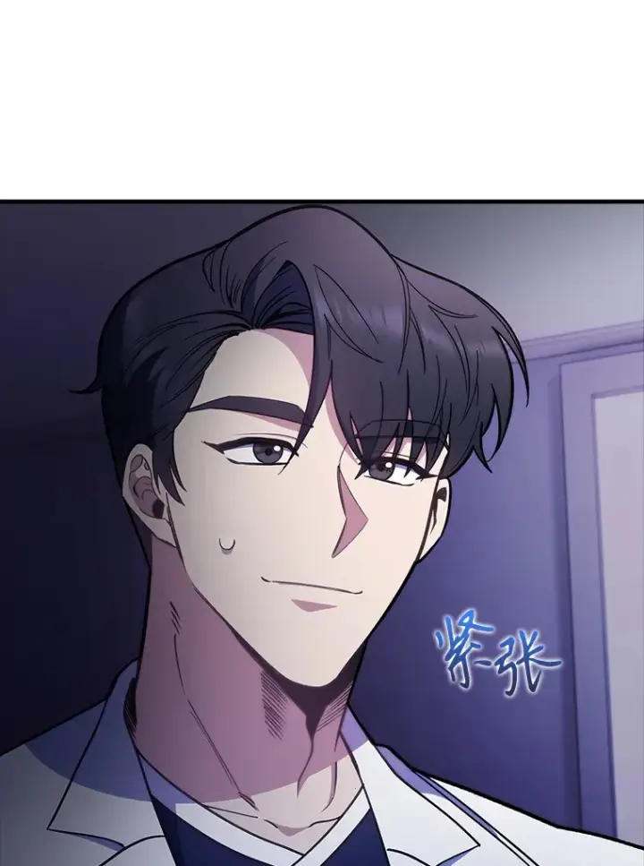 《升级医生崔基石》43.获得新道具图17