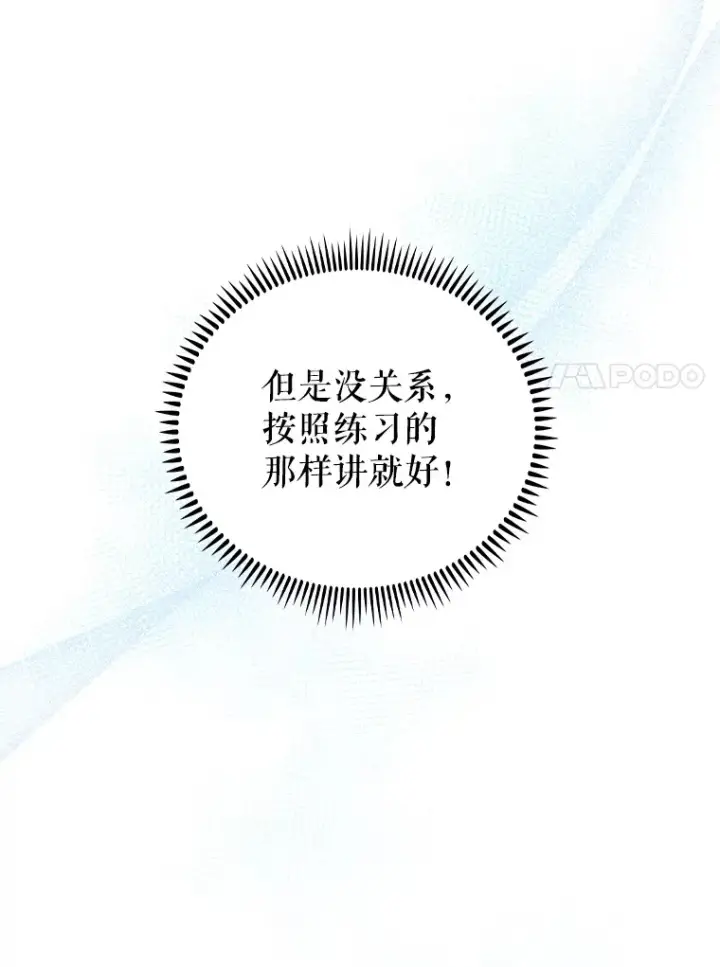 《升级医生崔基石》43.获得新道具图21