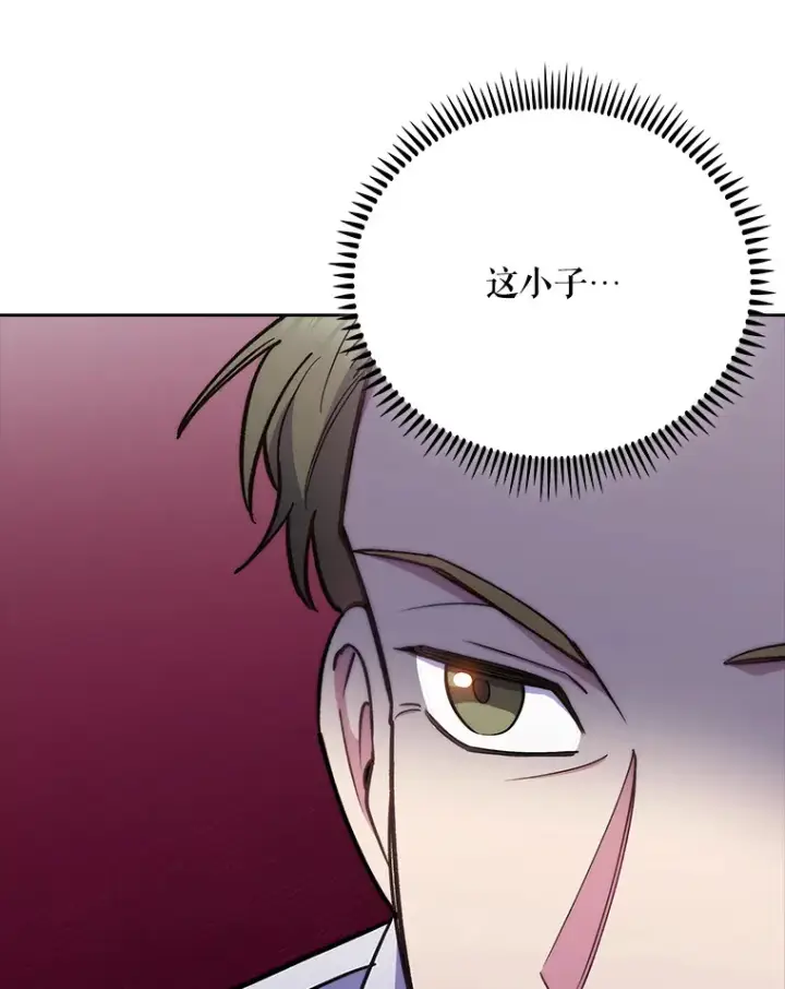 《升级医生崔基石》43.获得新道具图42