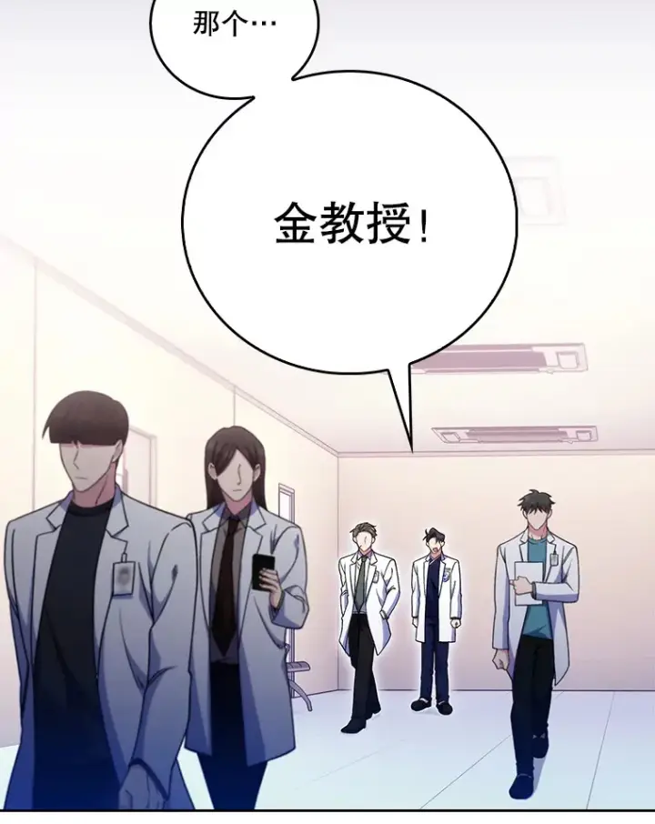 《升级医生崔基石》43.获得新道具图48