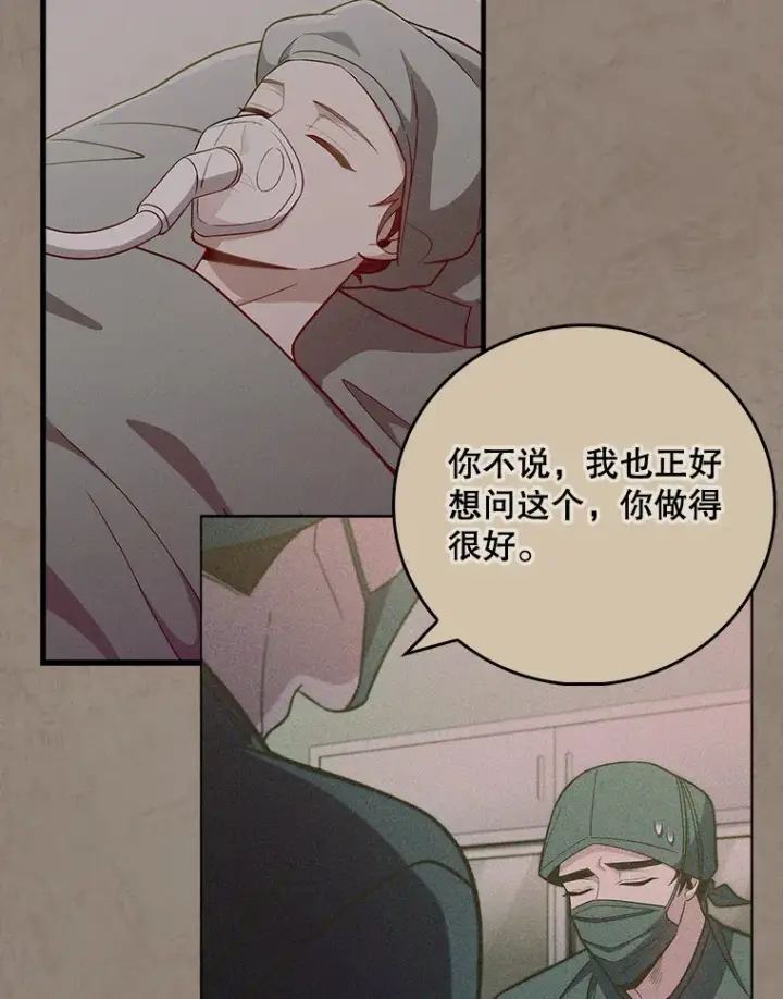《升级医生崔基石》43.获得新道具图5