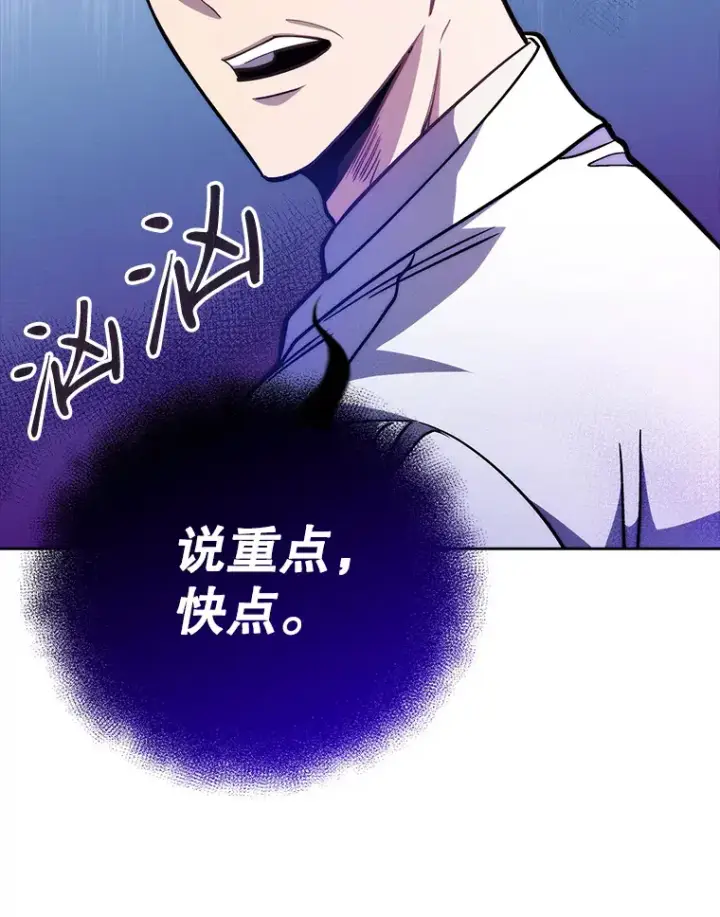 《升级医生崔基石》43.获得新道具图51