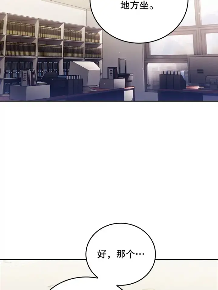 《升级医生崔基石》43.获得新道具图55