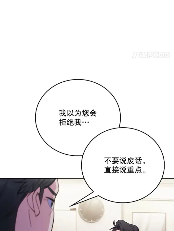 《升级医生崔基石》43.获得新道具图57