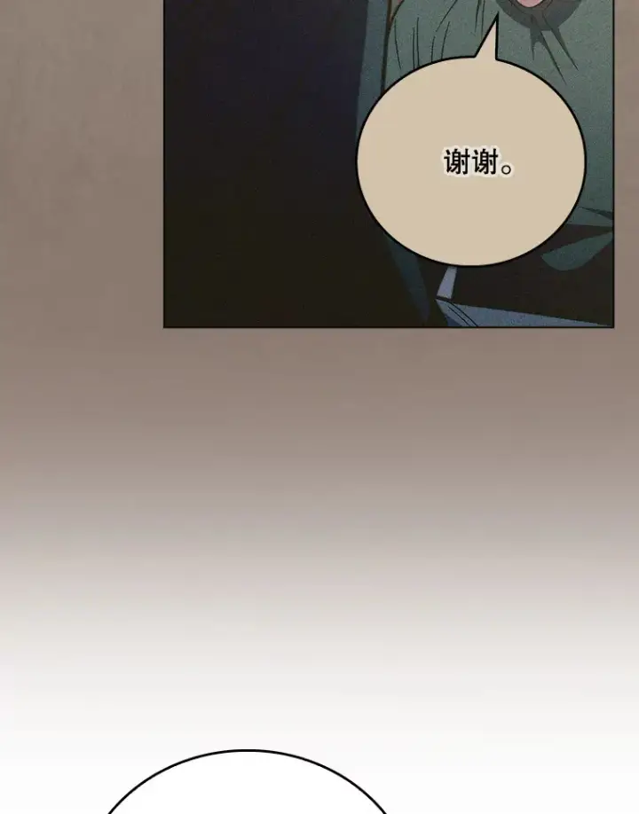 《升级医生崔基石》43.获得新道具图6