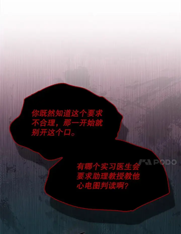 《升级医生崔基石》43.获得新道具图62