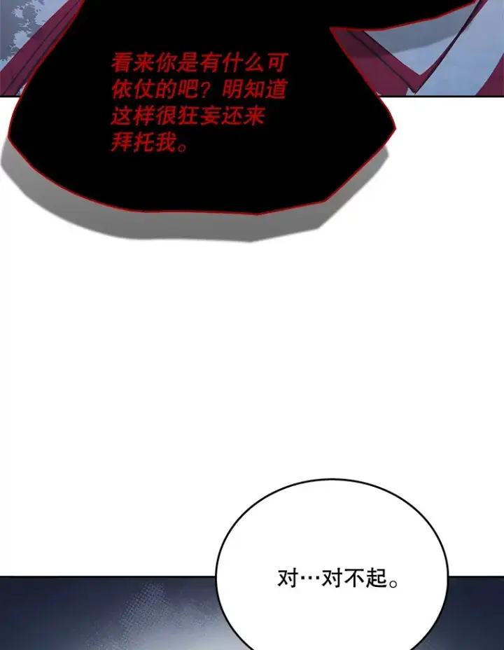 《升级医生崔基石》43.获得新道具图65