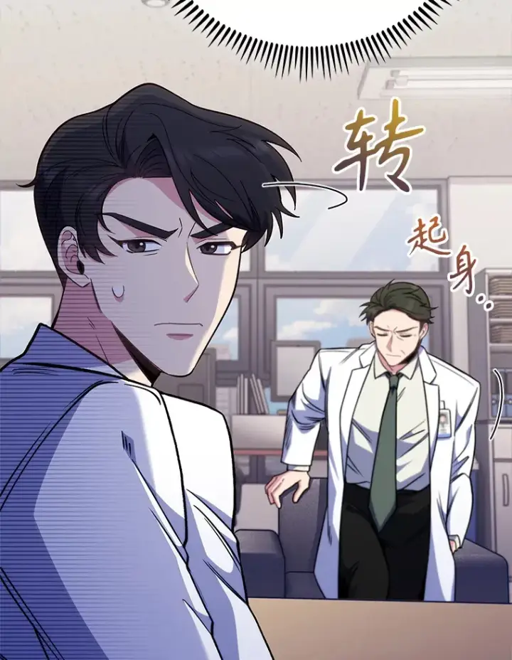 《升级医生崔基石》43.获得新道具图68