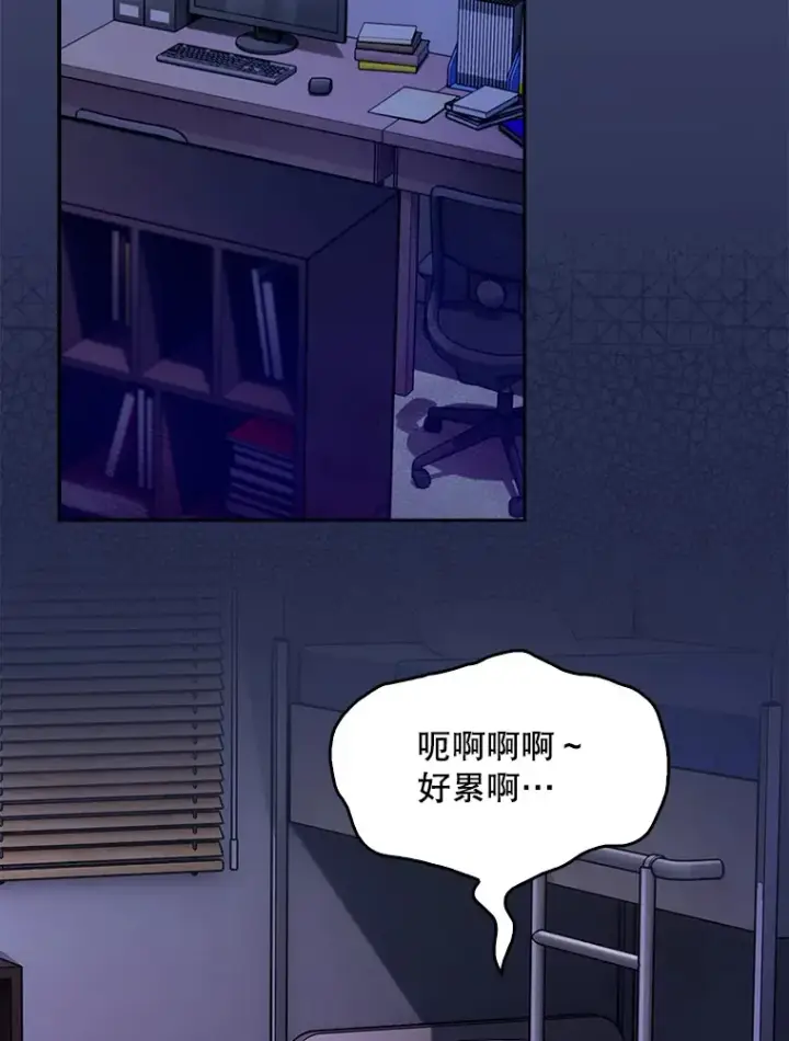 《升级医生崔基石》43.获得新道具图83