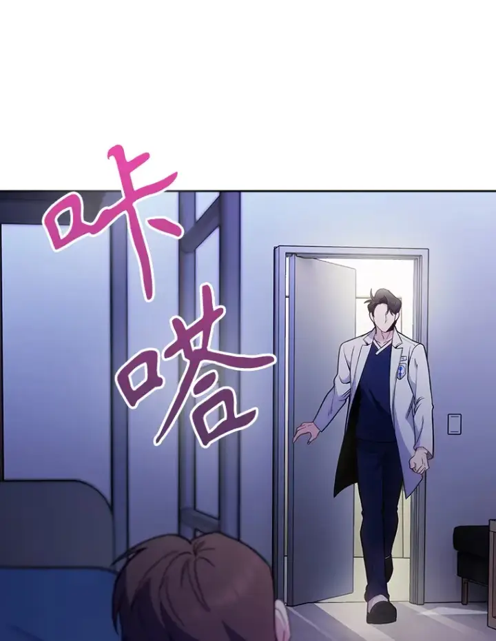 《升级医生崔基石》43.获得新道具图85