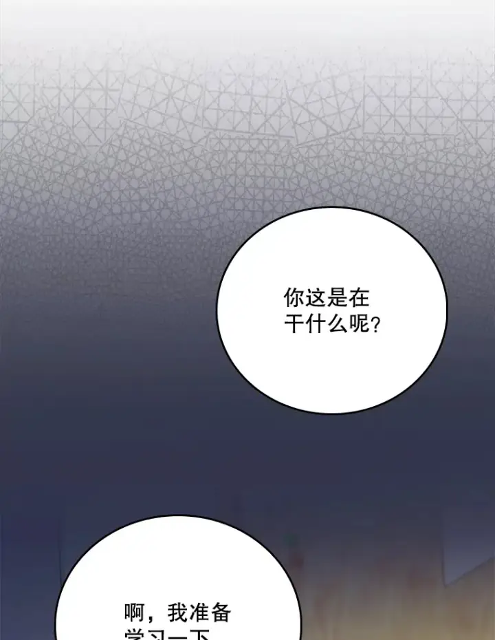 《升级医生崔基石》43.获得新道具图89