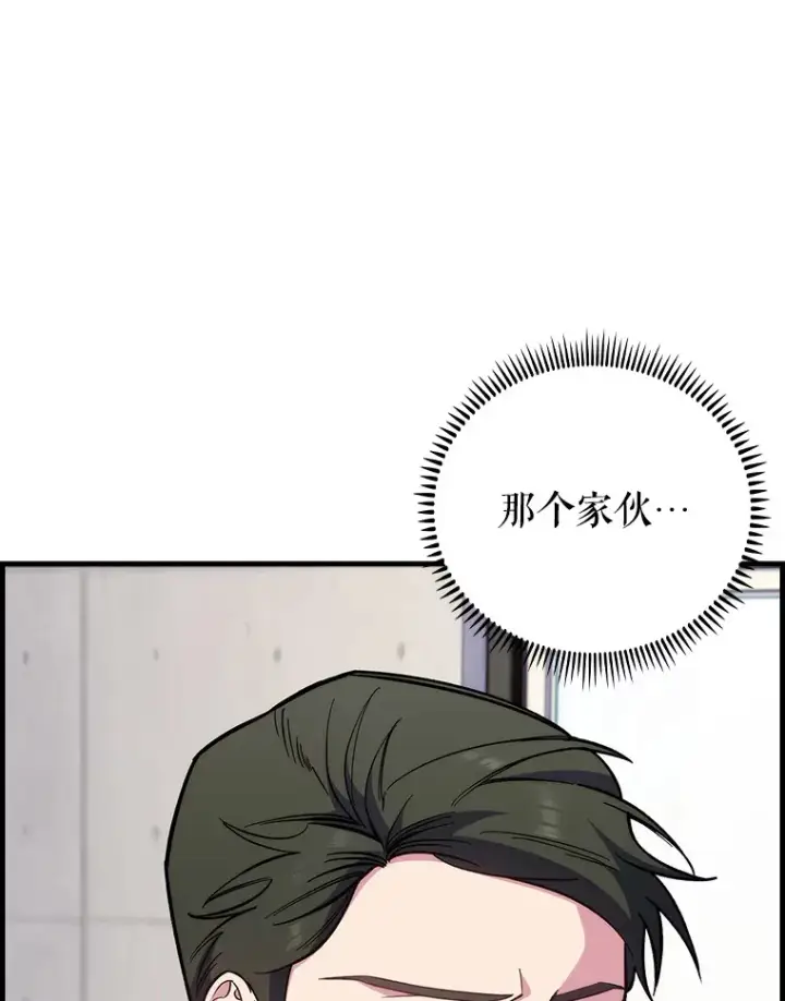 《升级医生崔基石》43.获得新道具图9