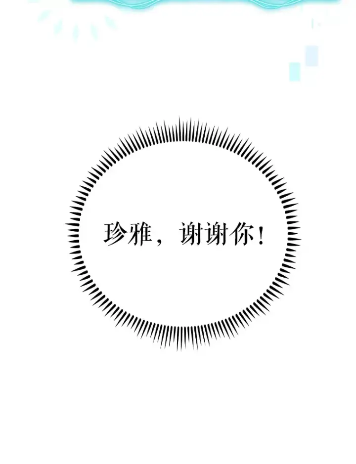 《升级医生崔基石》43.获得新道具图98