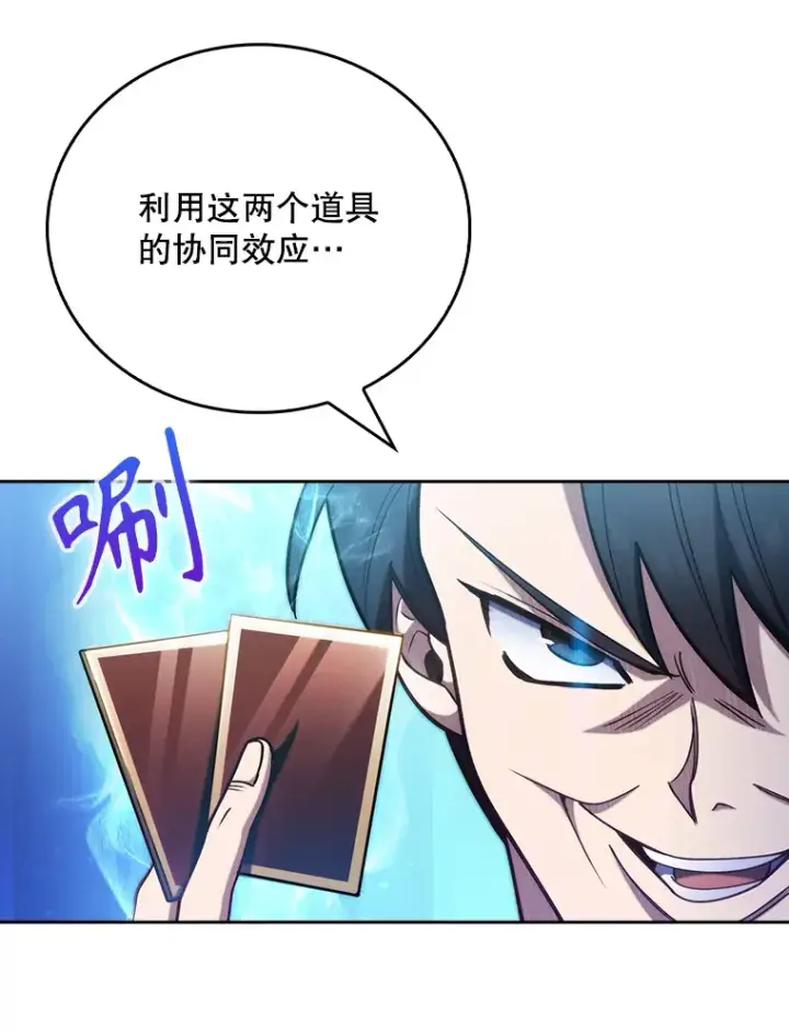 《升级医生崔基石》43.获得新道具图99