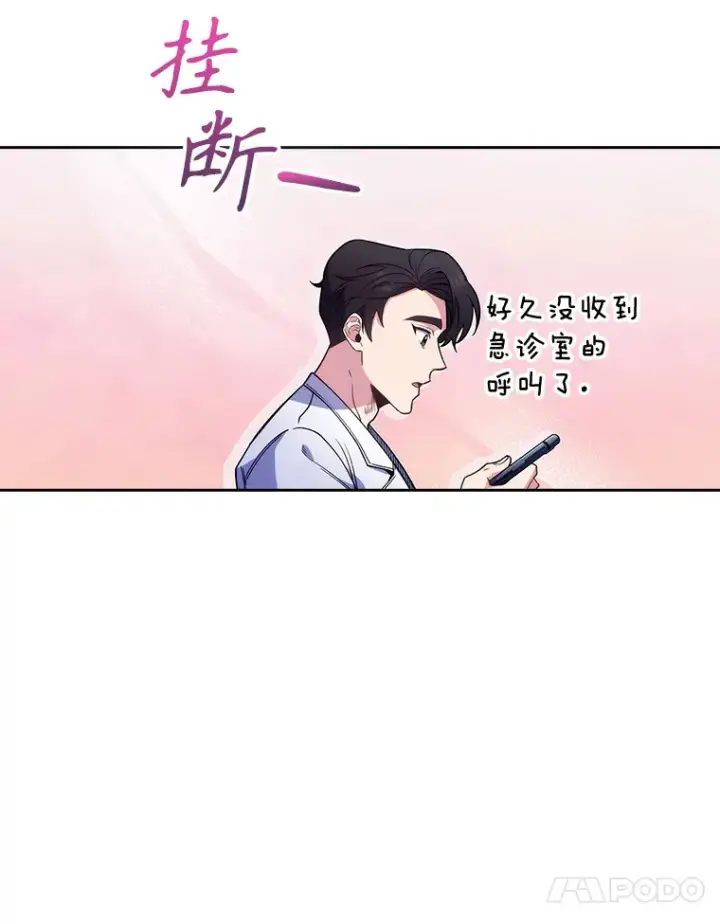 《升级医生崔基石》44.目击车祸现场图10