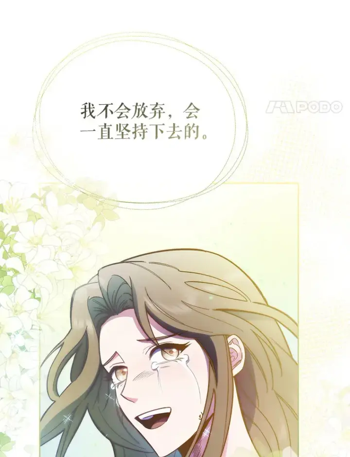《升级医生崔基石》44.目击车祸现场图103