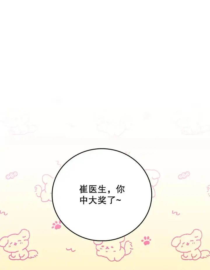 《升级医生崔基石》44.目击车祸现场图11