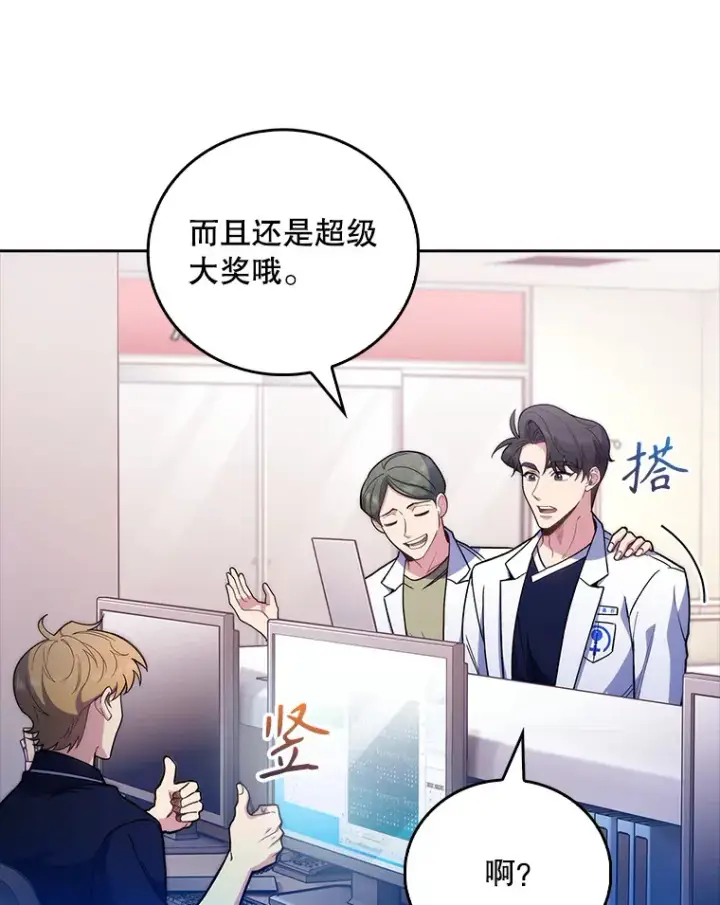 《升级医生崔基石》44.目击车祸现场图13